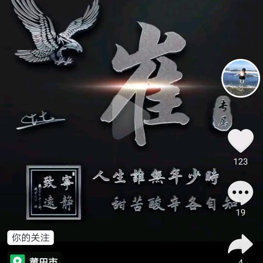 崔