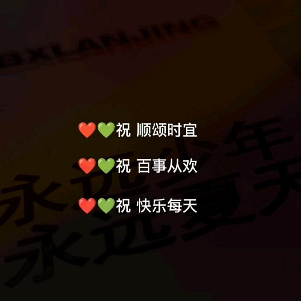 知夏...1823♡.Ꮤ