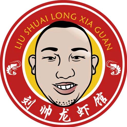 清真刘帅龙虾馆官方号