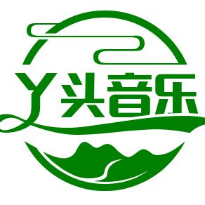 丫头音乐（橱窗有优盘）