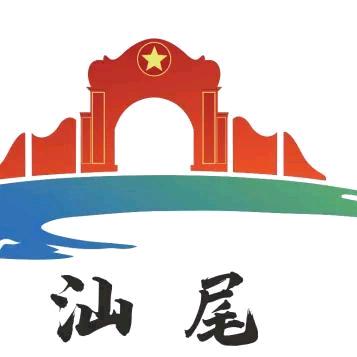 汕尾印象