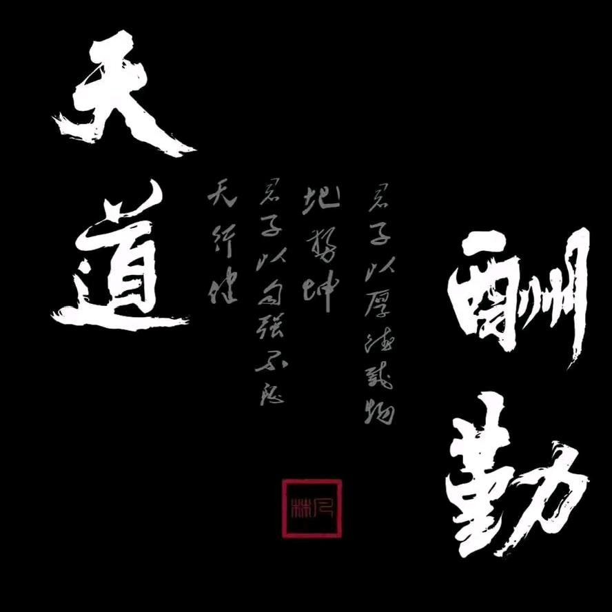 啊清