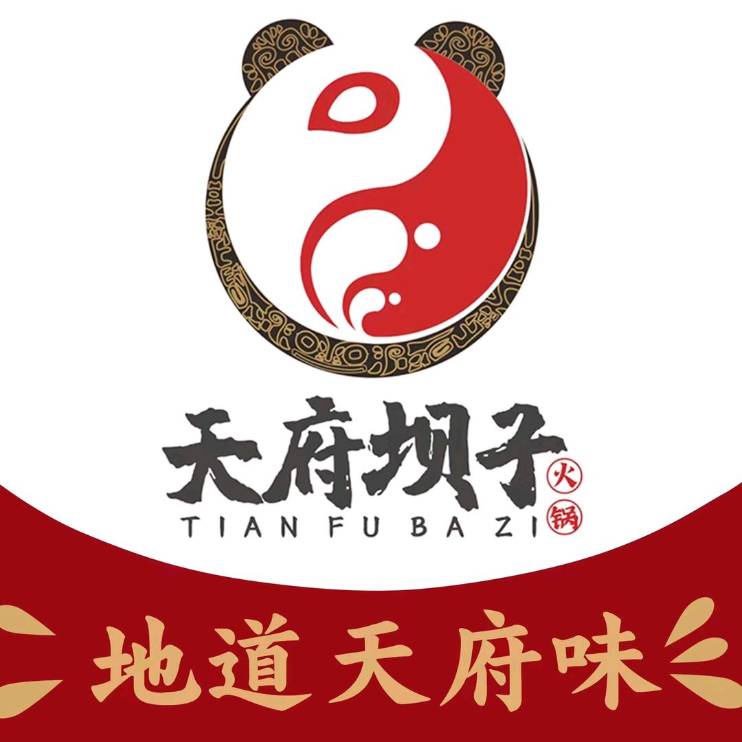 天府坝子火锅（金昌店）