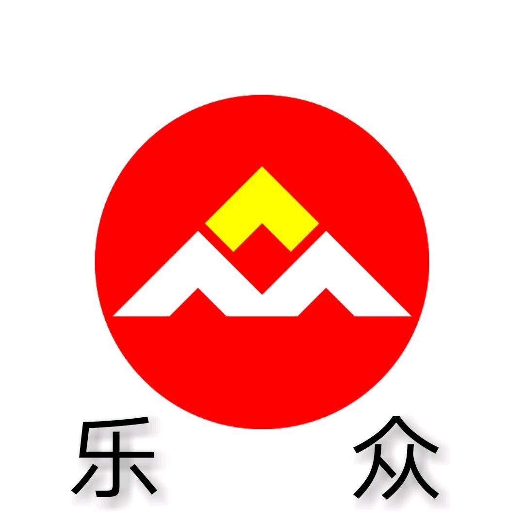 周口乐众汽车运输有限公司
