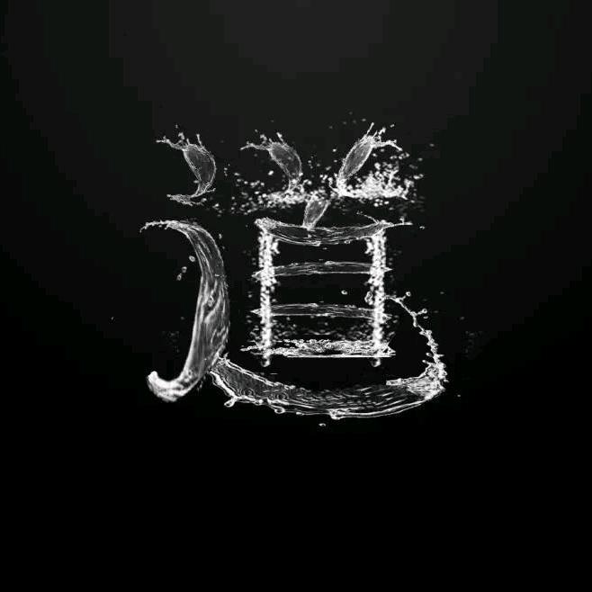 明德