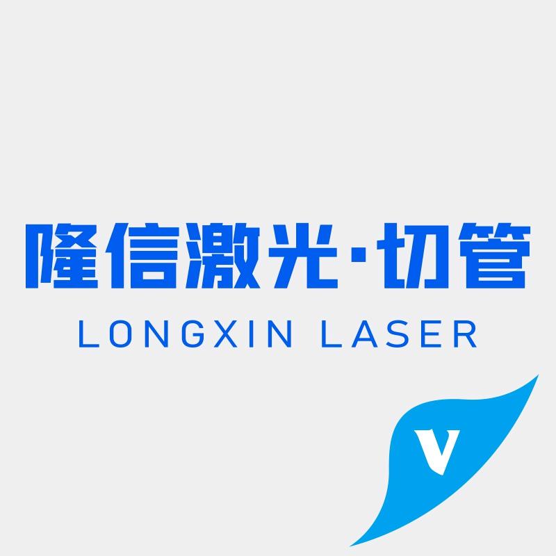 隆信激光官方账号