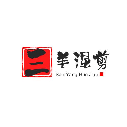 三羊