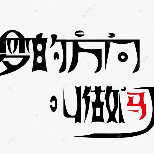 羊春二月羊汤馆世光路