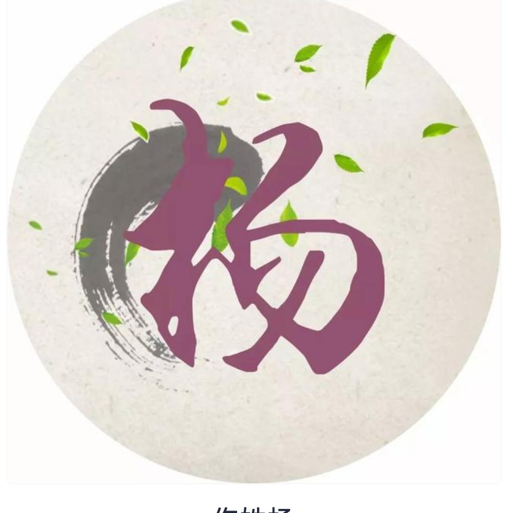 杨三少