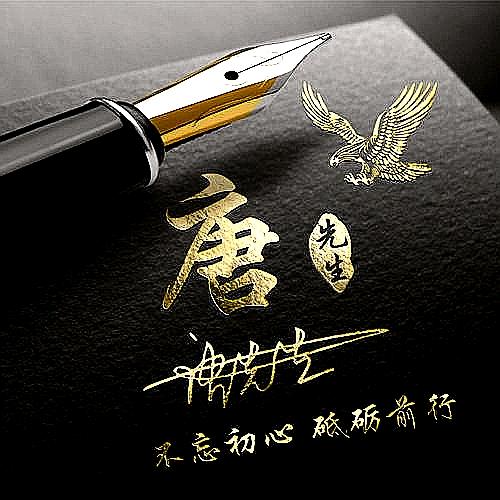 唐小答