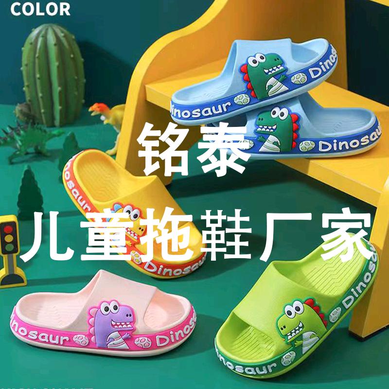 铭泰儿童拖鞋管