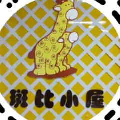 斑比小屋（旗姐，金地格林小城店）