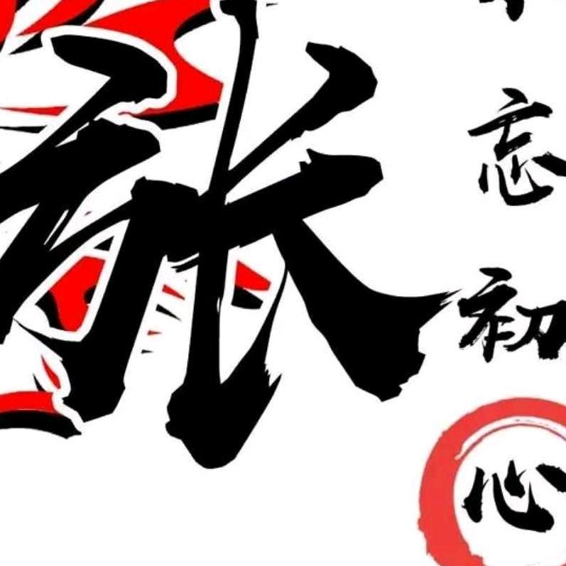 张永兵