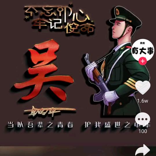 吴名小辈