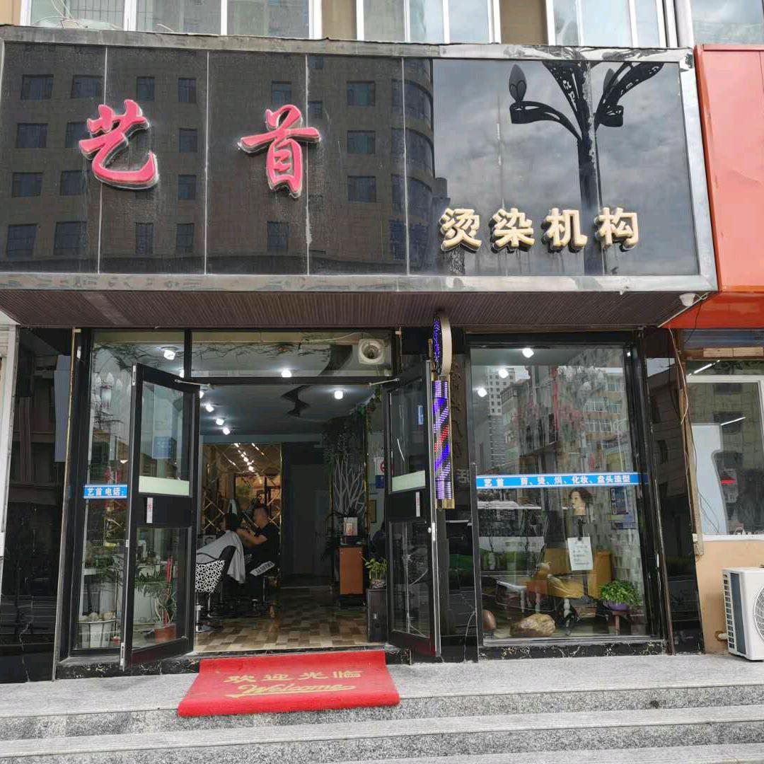 奉享