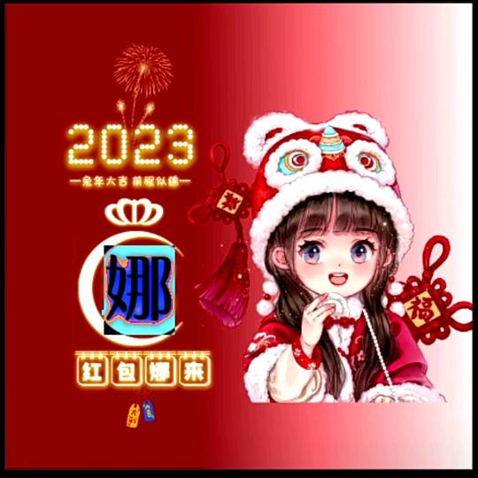 NA娜