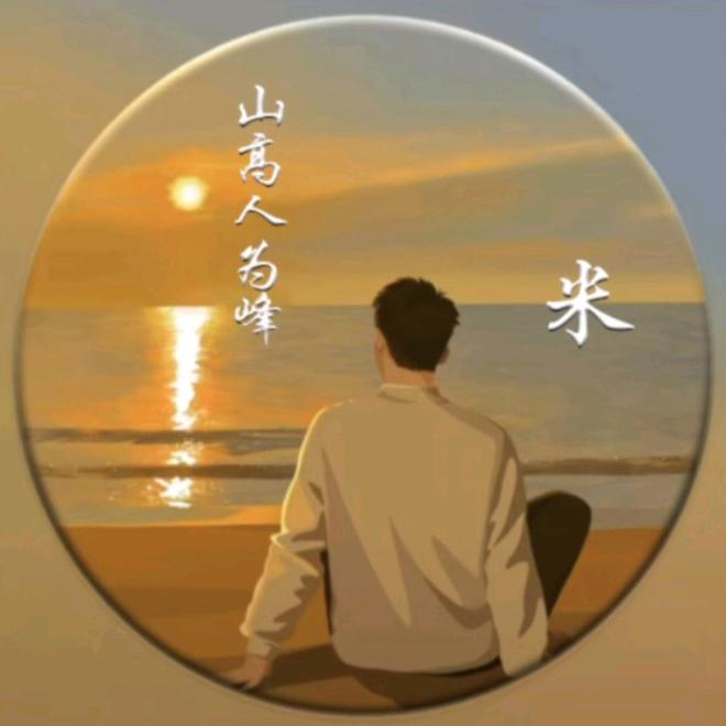 ༉᭄✾͡: 小❀҉财米ཻ࿐