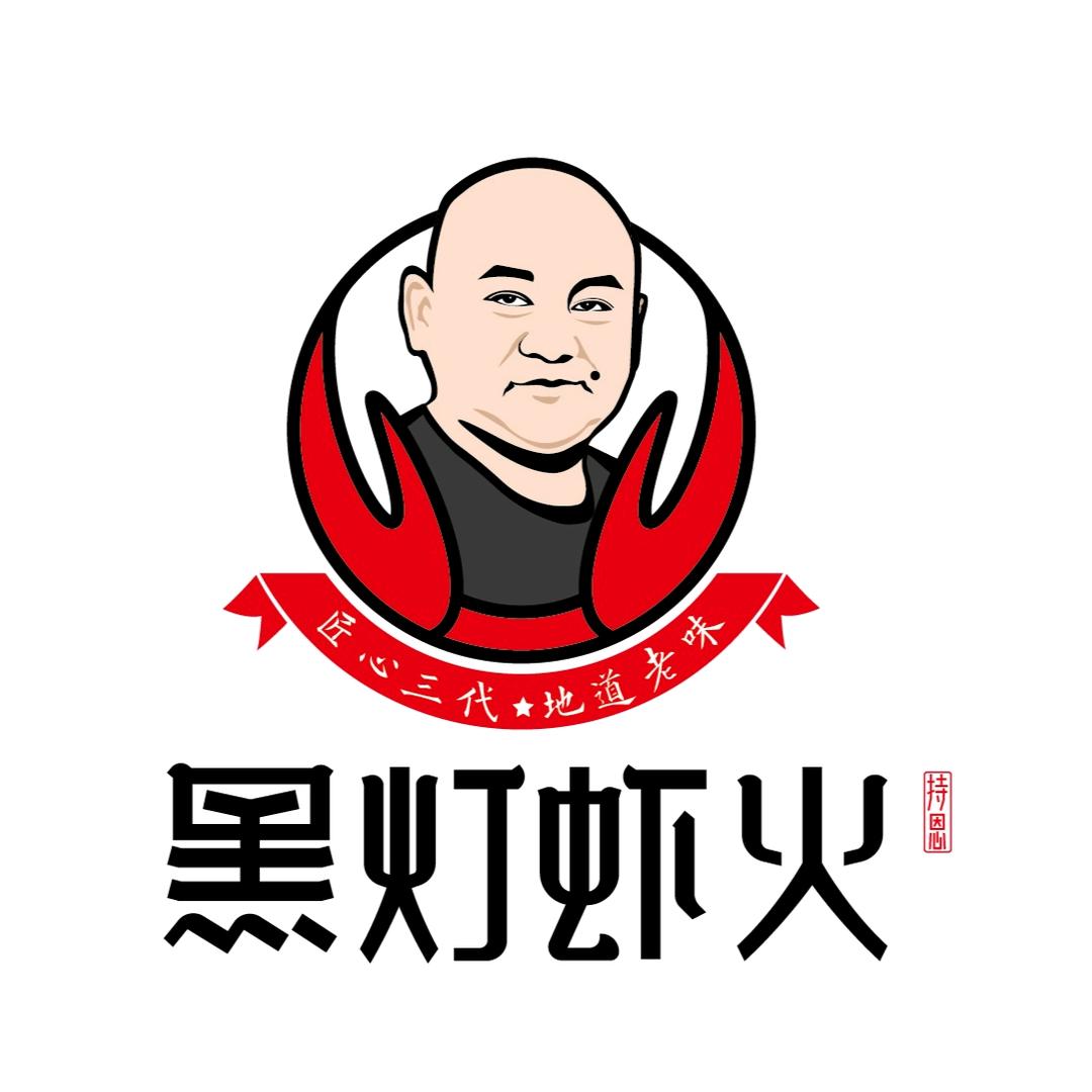 黑灯虾火户部山店