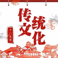 永信说生肖