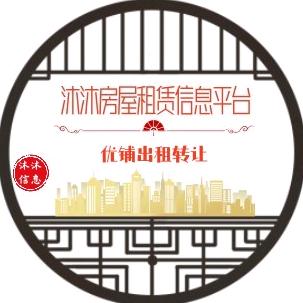 高平市沐沐信息平台