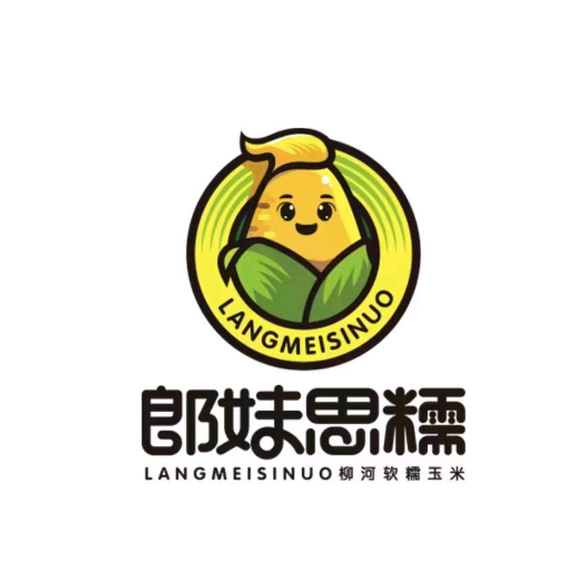 柳松源鲜食玉米