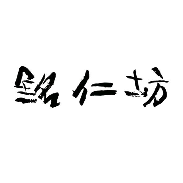 原木家具小贾