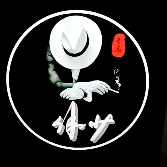 ༺ༀ༂࿅朝阳伟少࿅࿆༂ༀ༻
