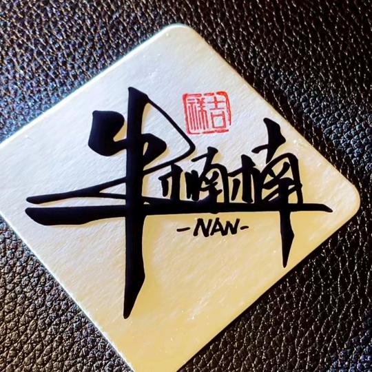 呢油牛