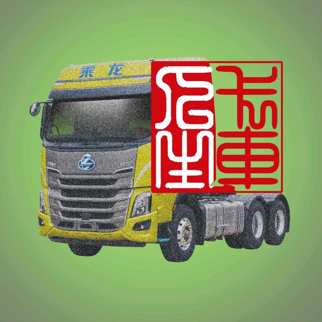 柳州乘龙上达4S店