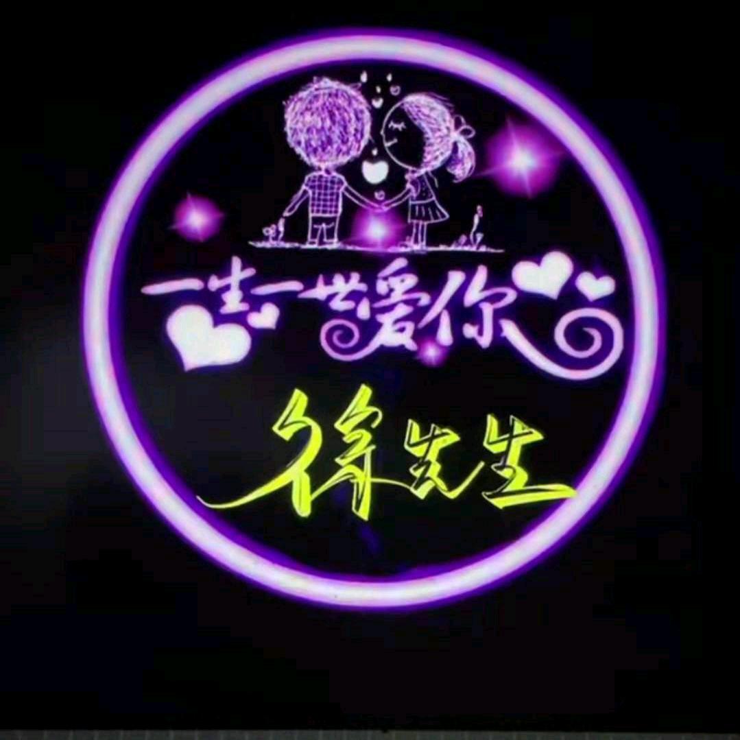 ℋღ᭄徐王₅₂₀一生💞࿐