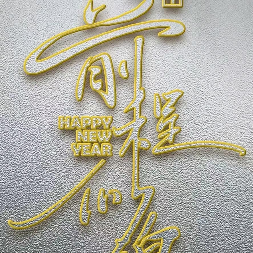 𓄂格局𓆃