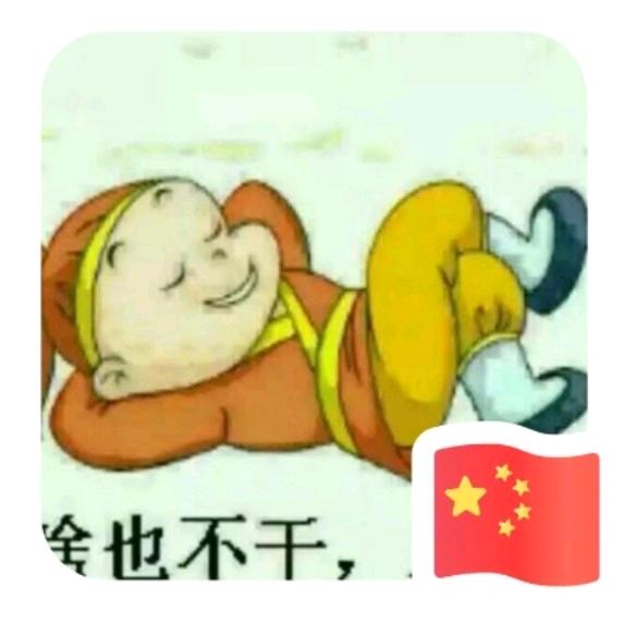 please丶滚