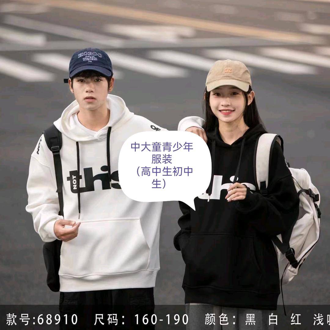 郸城县晓红童装