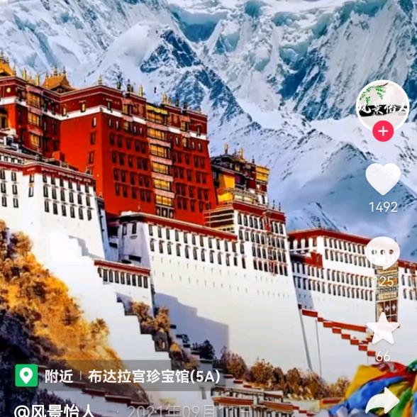 雪域之颠