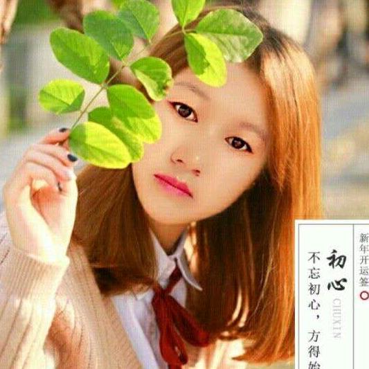 只要你陪在我的身边