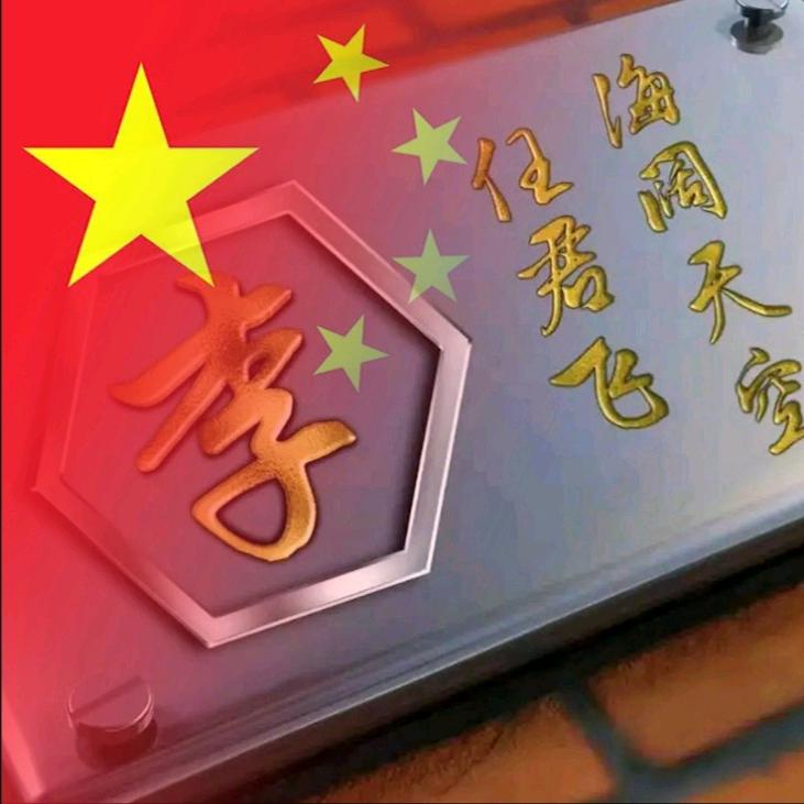 🇨🇳李哥🇨🇳