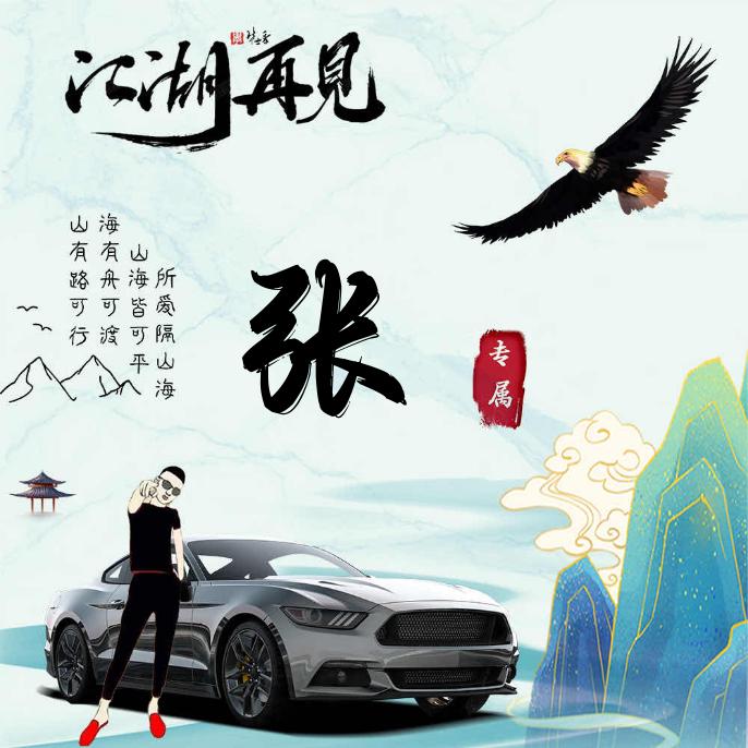 ༺།༼࿄࿆先生࿅࿆༽།༻