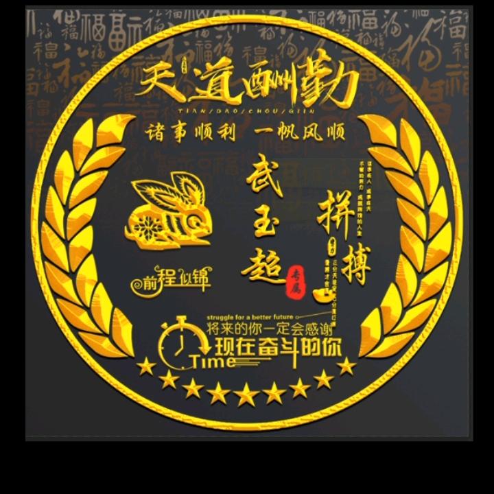快乐人生