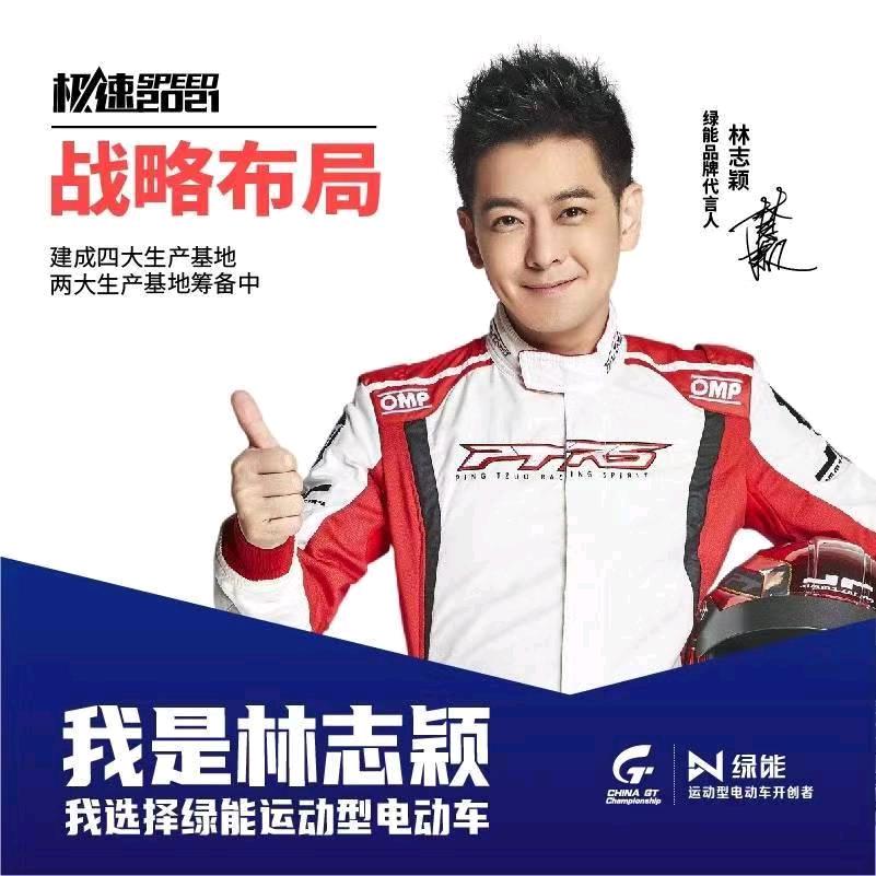 内黄县绿能电动车 李鹏车业