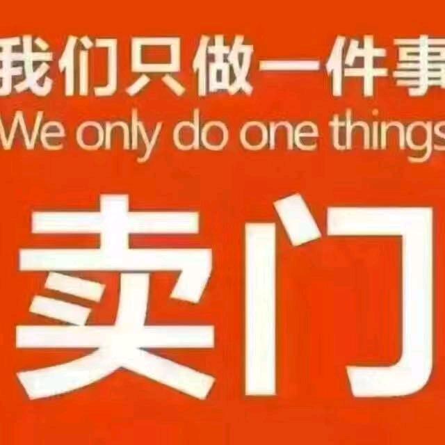 北京峰兴盛世门业有限公司