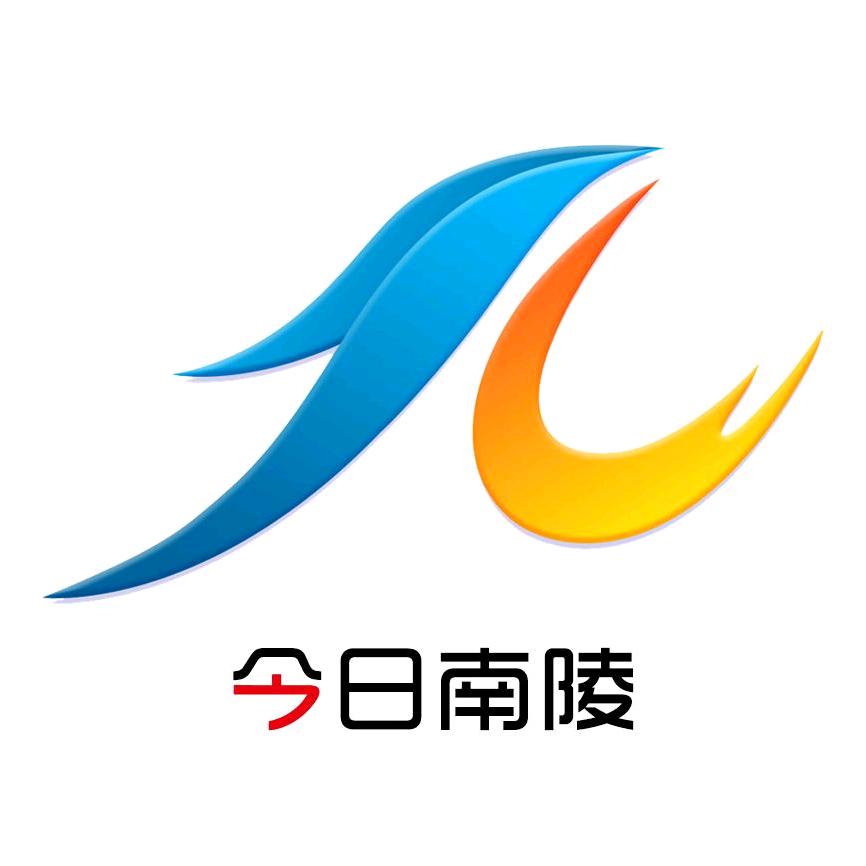 今日南陵
