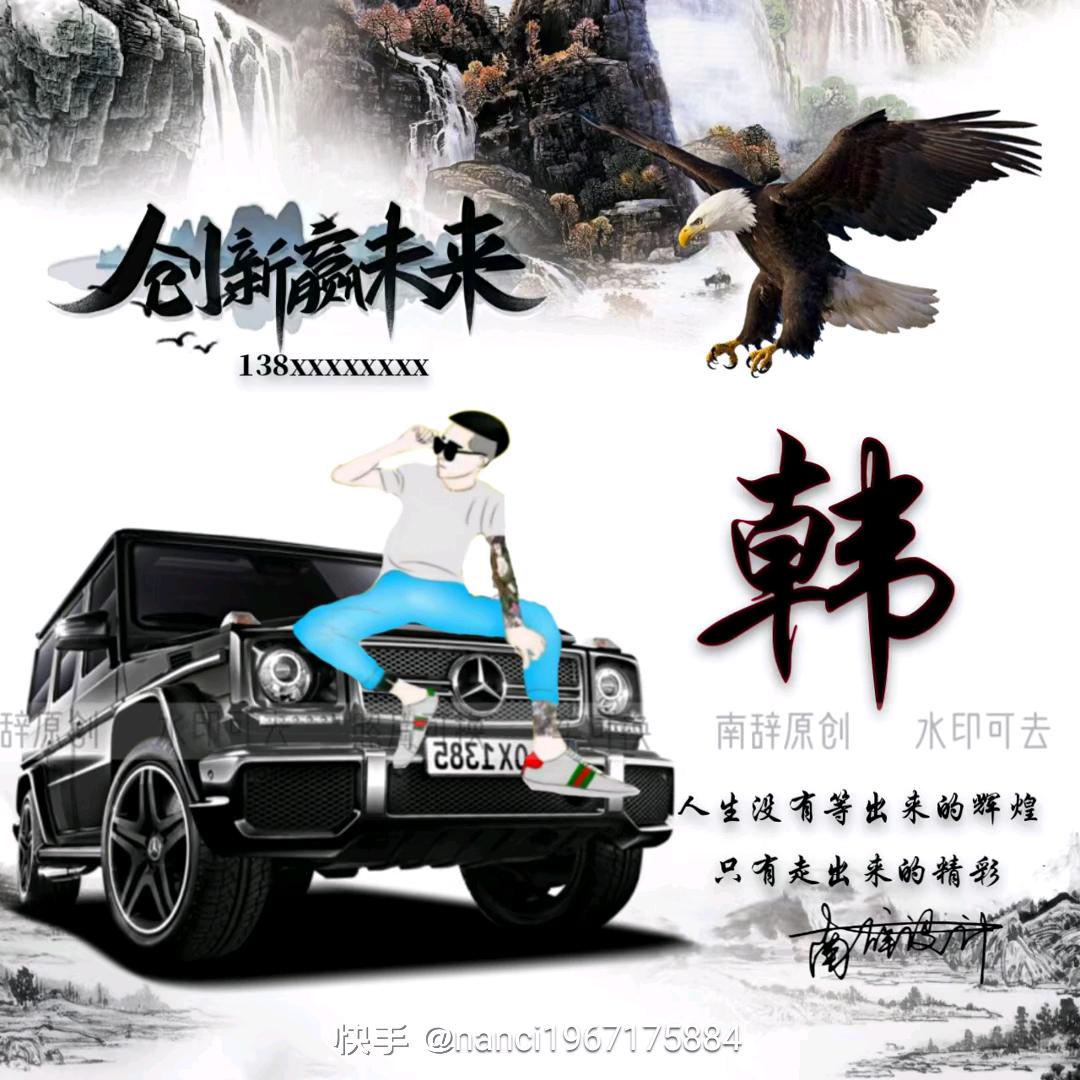 韩翔