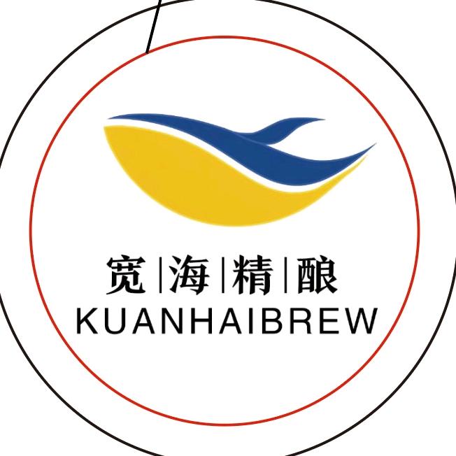 宽海啤酒