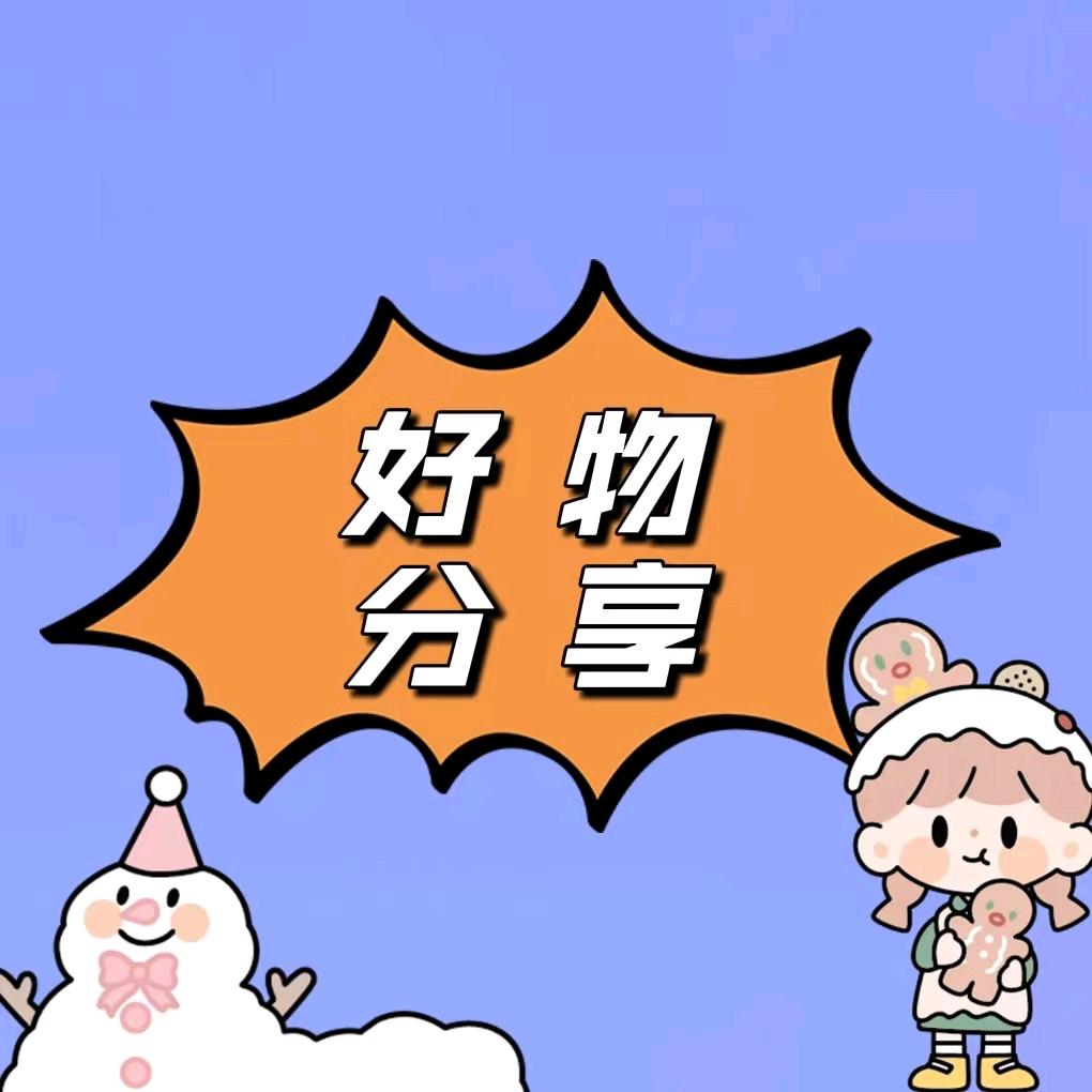 牛哥好物优选？