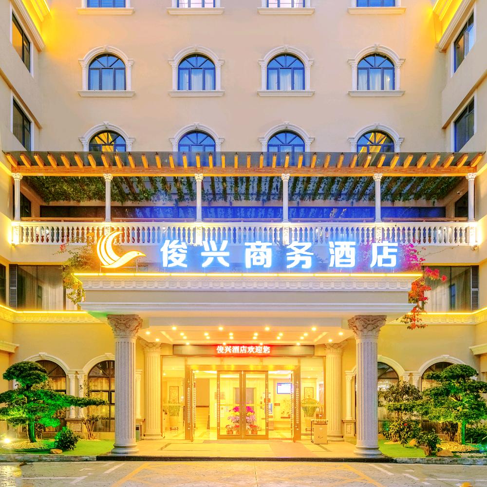 俊兴花园酒店(珠海日月贝情侣路店)