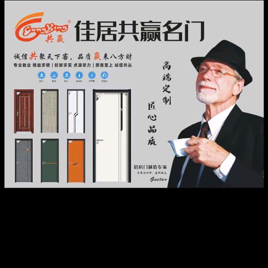 佳居共赢-铝房门-铝木门工厂