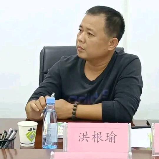 洪根瑜