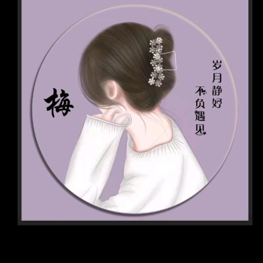 春暖花开