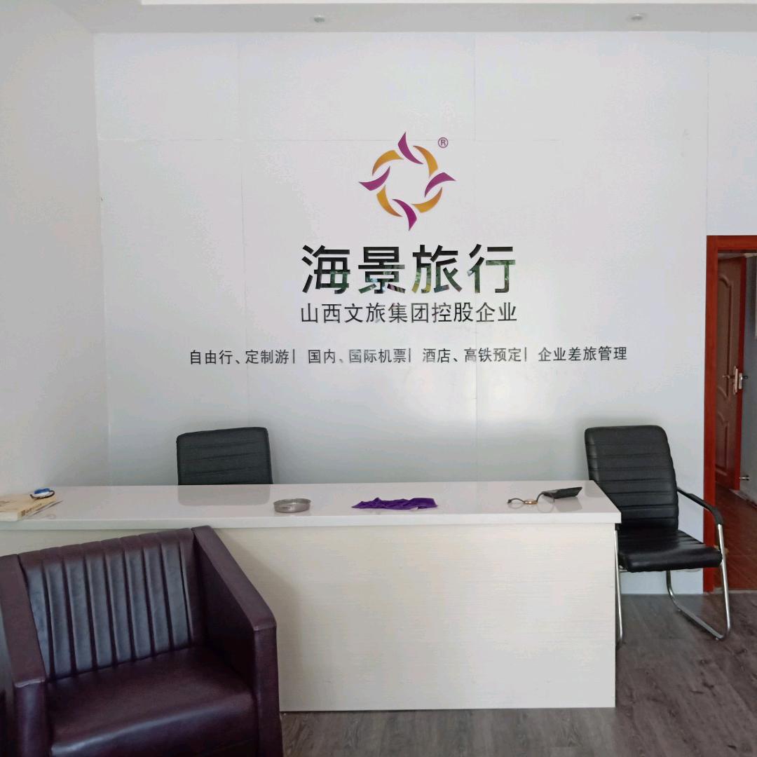 闹腾旅游