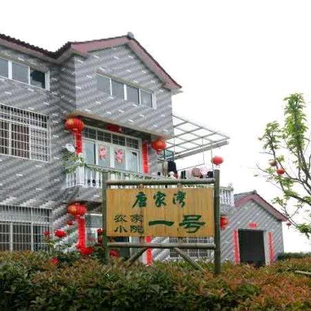 唐家湾一号农庄